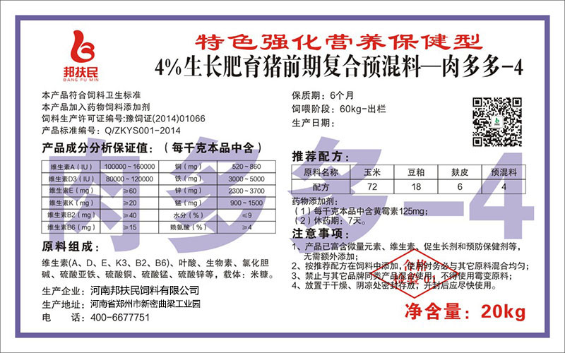 4%生长肥育猪前期嘿嘿视频入口